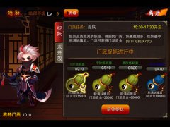 大战群妖 《囧西游》与你一起降妖除魔