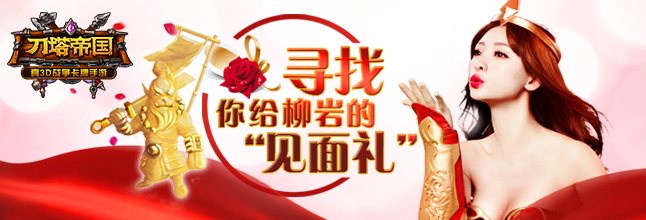 刀塔帝国牵手京东众筹  创手游跨界营销新思路