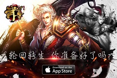 距超神一步之遥 手游《武尊》三转进阶完全手册
