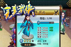 武林至尊谁与争锋！《完美武侠》1月20号公测
