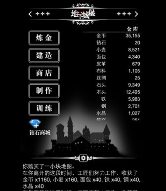 地下城堡金币怎么来 全金币获取途径
