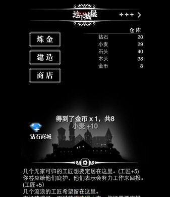 地下城堡金币怎么来 全金币获取途径
