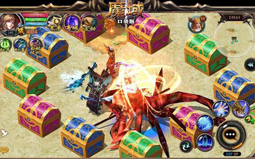 魔域口袋版
