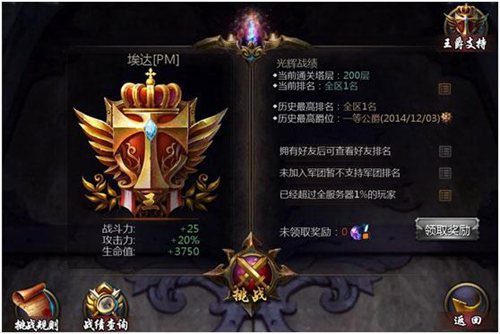 魔域口袋版图5