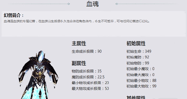 魔域口袋版