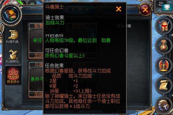 魔域口袋版
