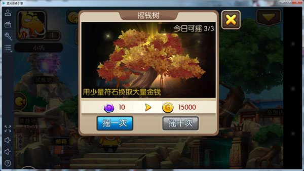 我叫MT2摇钱树在哪 摇钱树怎么点开