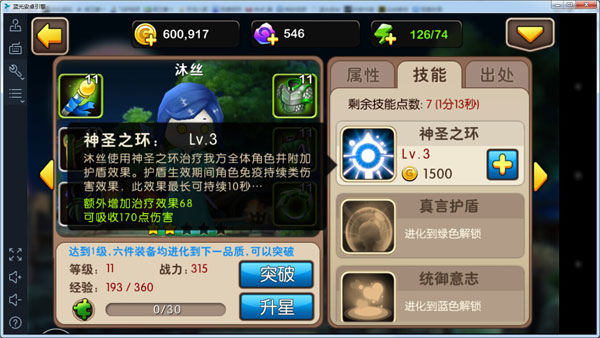 我叫MT2沐丝和小奶长者哪个好 英雄对比解析