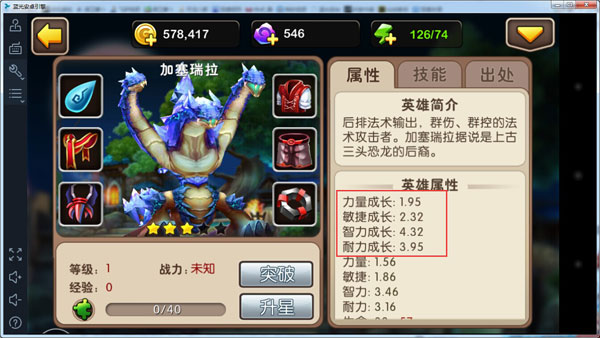 我叫MT2二星和三星升级有区别吗 二星升三星分析