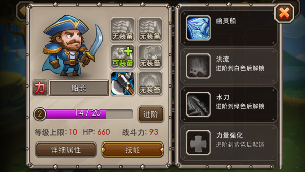 刀塔传奇前排英雄推荐 前排英雄哪些值得培养