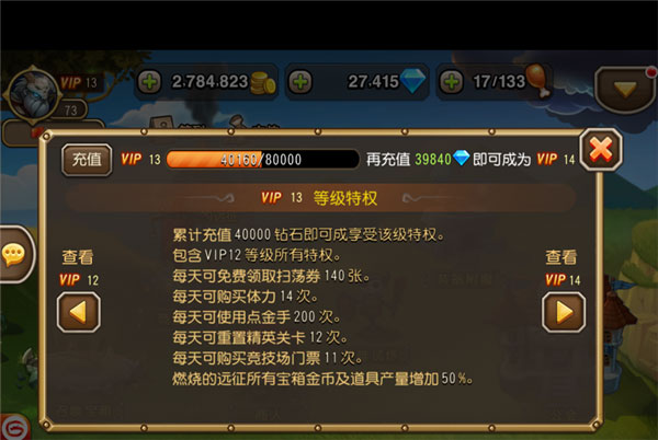 刀塔传奇VIP多少钱 各等级VIP价格一览