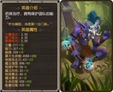 刀塔传奇暗牧怎么样 暗牧值得培养吗