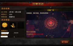 全民奇迹恶魔广场怎么抢BOSS 抢BOSS心得