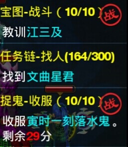 神武手游任务链停止图