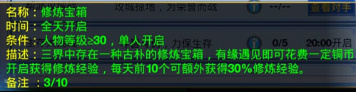 神武手游rmb点修怎么点 快速满修技巧介绍