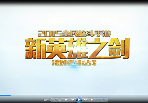 新英雄之剑