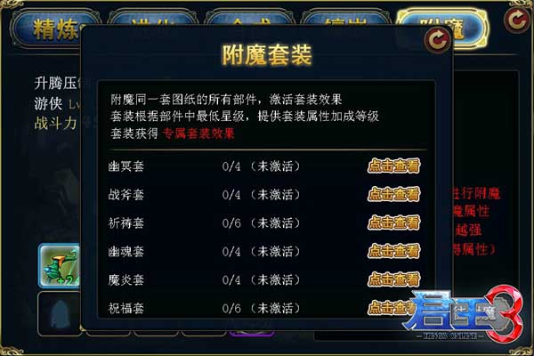 君王3