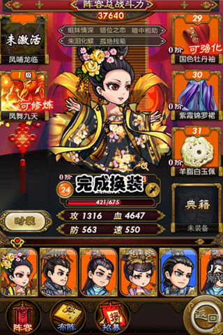 武媚娘传奇