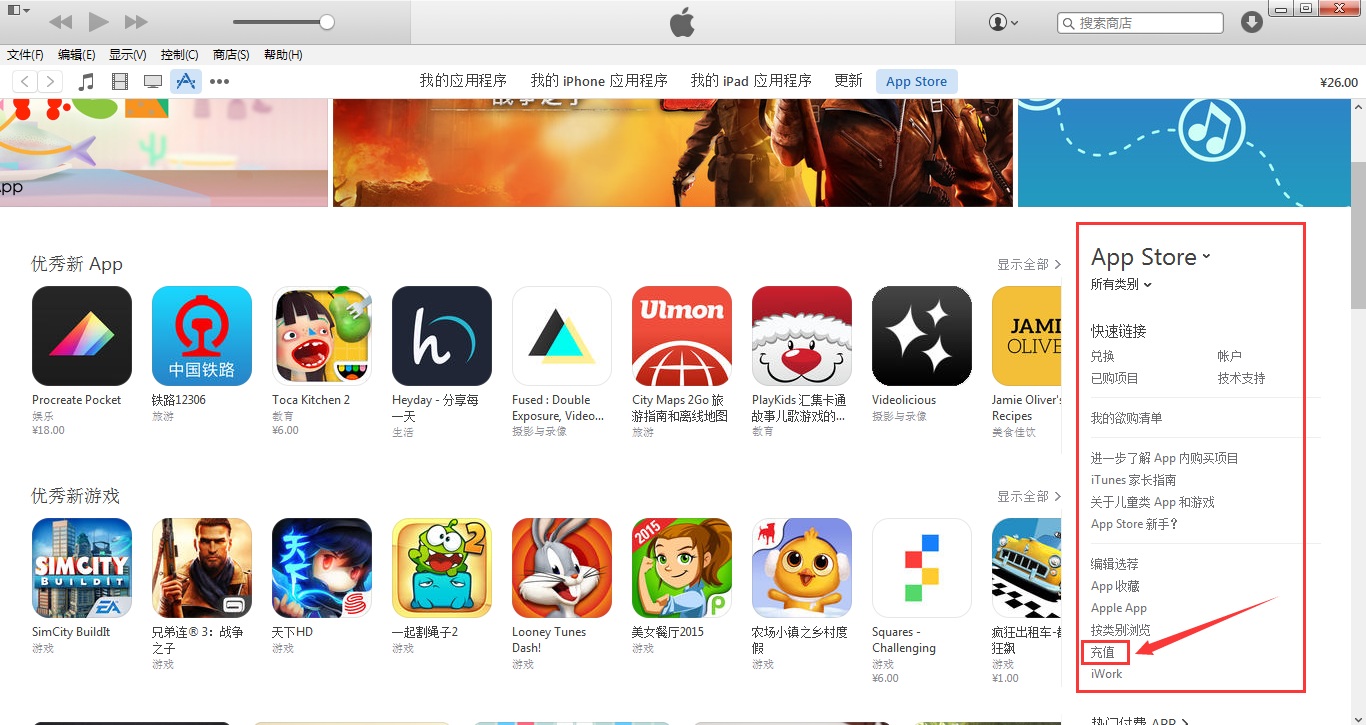 无敌唤灵IOS充值
