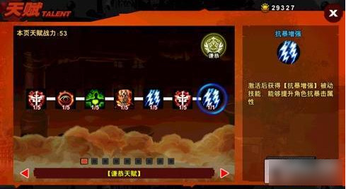 超凡特工潜能