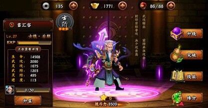 无敌唤灵雷汇容