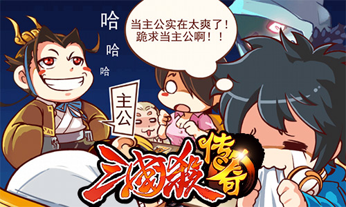 三国杀传奇武将排行