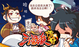 三国杀传奇武将排名 三国杀传奇武将排行