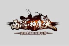 西游神魔决携手黑色禁药 反派boss原画曝