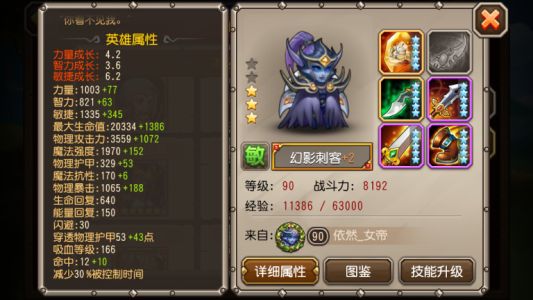 刀塔传奇奶队的帮凶 觉醒pa实测剖析