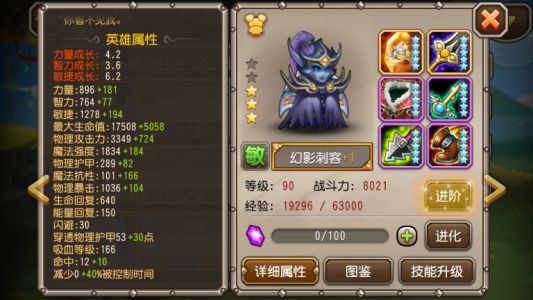 刀塔传奇奶队的帮凶 觉醒pa实测剖析