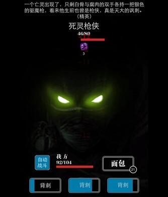 地下城堡2星远征怎么搭配 远征队伍配置推荐