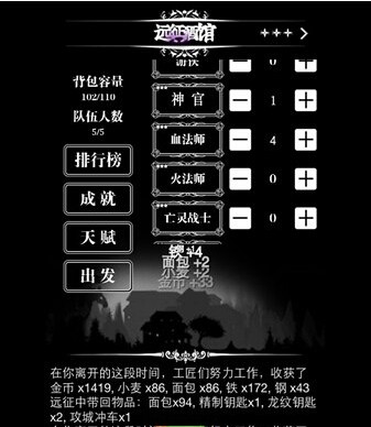 地下城堡3星远征怎么搭配 3星队伍配置