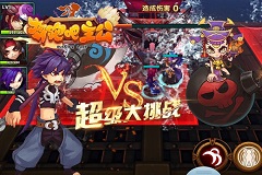 战铁船斗诸葛《奔跑吧主公》BOSS探秘