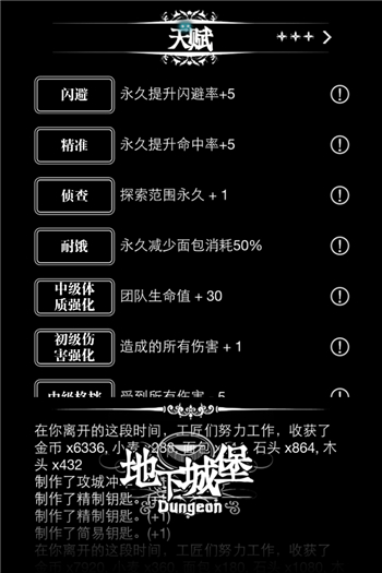 地下城堡野外战斗小技巧分享