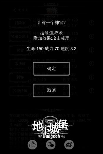 地下城堡野外战斗小技巧分享