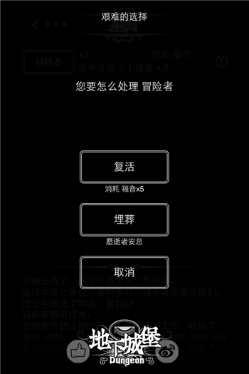 地下城堡攻略 地下城堡炼金