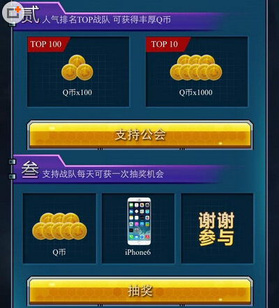 全民突击王牌战队活动介绍 战队怎么招募