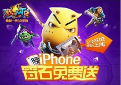 我叫MT2签到抽奖活动礼包介绍 符石免费送