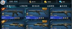 全民突击PK模式用什么枪好 枪械怎么选择