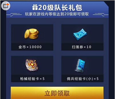 全民突击邀你来战 新兵老兵活动一览