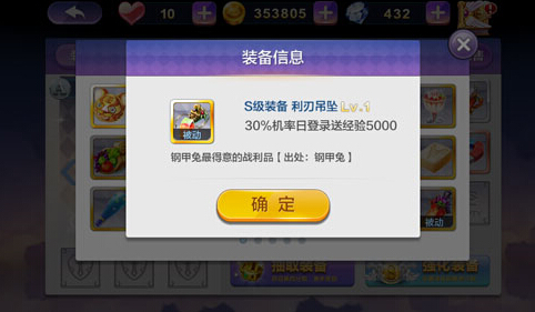 天天风之旅S级利刃吊坠怎么样 属性技能详解
