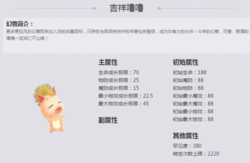 魔域口袋版至尊主宠哪个好 宝宝属性分析
