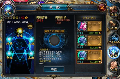魔域口袋版