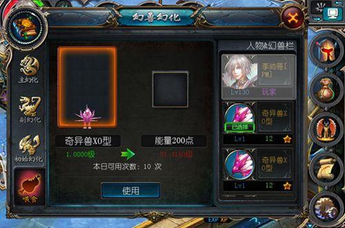 魔域口袋版图2
