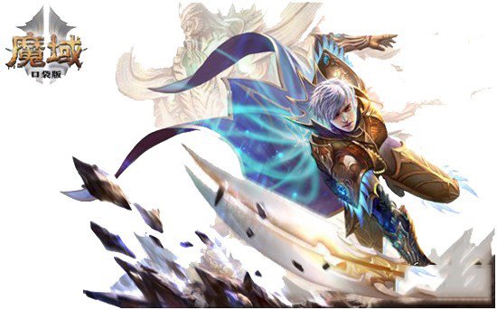 魔域口袋版