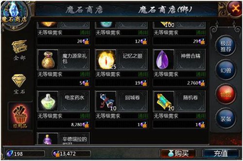 魔域口袋版图1