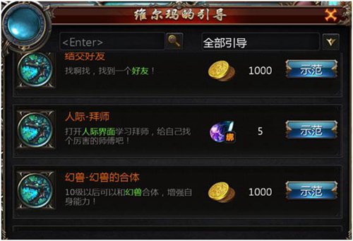 魔域口袋版图2