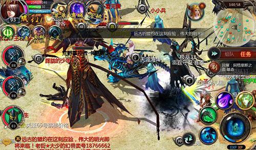 魔域口袋版世界BOSS图3