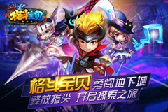 格斗宝贝装备怎么强化划算 装备系统分析