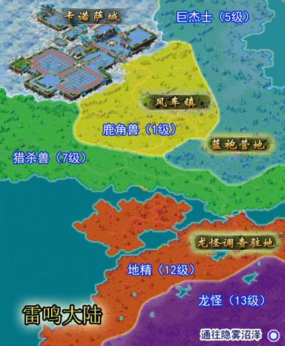 魔域口袋版